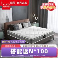 KUKa 顾家家居 乳胶床垫椰棕护脊床垫软硬两用席梦思静音弹簧床垫理想垫