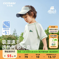 齐齐熊（ciciibear）男童t恤短袖薄款儿童夏季2024轻运动男宝宝 椰奶白 120cm