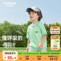 齐齐熊（ciciibear）男童t恤短袖薄款儿童夏季2024轻运动男宝宝 薄荷绿 110cm