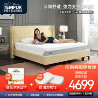 TEMPUR 泰普尔 记忆棉乳胶弹簧床垫1.8米智能床垫软硬适中床垫护脊