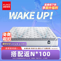 KUKa 顾家家居 天然乳胶静音席梦思排湿快干亚运床垫M0099
