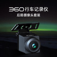 360 后路摄像头（仅供M320系列单摄搭配使用） 配件