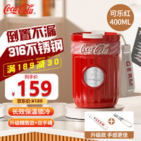Fanta 芬达 可口可乐（Coca-Cola）保温杯316不锈钢保温瓶简约个性创意咖啡杯 可乐红400ml