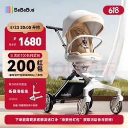 BeBeBus 遛娃神器轻便可折叠双向可坐可躺高景观溜娃手推车婴儿车