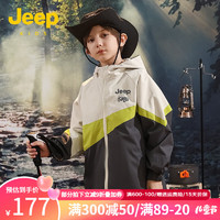 Jeep 吉普 童装儿童冲锋衣冬保暖防风防泼水连帽外套户外夹克风衣 米白色 160cm