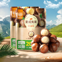 华味亨 夏威夷果300g*2包[加量不加价]坚果奶油味大颗粒休闲零食