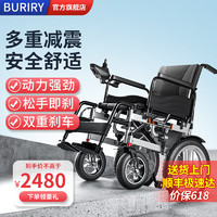 BURIRY 英国BURIRY电动轮椅老人全自动轻便可折叠旅行老年人电动轮轮椅低靠标准款丨锂电20AH-LWA01