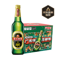 珠江啤酒 12度 经典老珠江啤酒 600ml*12瓶 整箱装