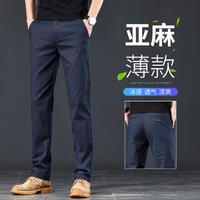 zengzhi 增致牛仔 2024夏季冰丝男士休闲裤男商务宽松直筒长裤子男