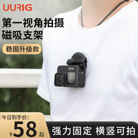 UURig 运动相机磁吸挂脖大疆action3配件GoPro11\/10\/9第一人称拍摄设备 胸前磁吸支架