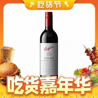 BIN407 赤霞珠干红葡萄酒  750ml 单瓶