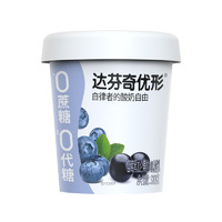 88VIP：新希望 达芬奇优形蓝莓果粒风味酸乳无蔗糖无代糖酸奶320g