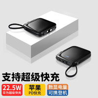 ZNNCO 充电宝20000毫安时超薄小巧自带线迷 升级版2万毫安时