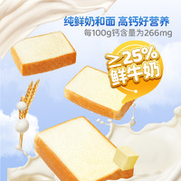 小鹿蓝蓝_益生元高钙黄油厚切吐司 早餐牛奶面包代餐