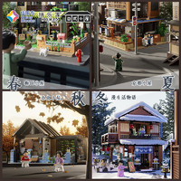 佳乐专积木 拼乐家日式小屋系列街景房子拼装模型玩具礼物男女生