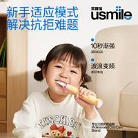 88VIP：usmile笑容加儿童电动牙刷声波全自动软毛充电3-6-12岁小恐龙刷