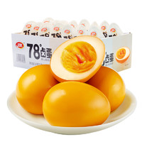 88VIP：WeiLong 卫龙 78°溏心蛋卤蛋35g*15颗鸡蛋休闲零食礼盒健身早餐即食卤味