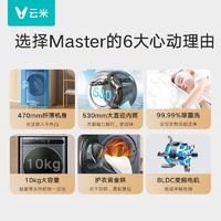 【超薄洗衣机】云米47CM嵌入式洗烘一体全自动滚筒AI空气洗10公斤