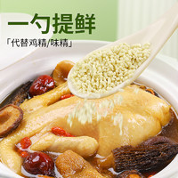 88VIP：稻稻熊 松茸鲜调味料替代鸡精和盐158g家用无添加松茸菌菇粉炒菜