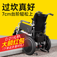 HUWEISHEN 护卫神 香港品牌护卫神电动轮椅老年人残疾人代步可折叠2024新款爬坡过坎700瓦四轮车680 升级款/700W/低靠背