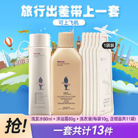 ADOLPH 阿道夫 洗发水80ml+沐浴露80g+洗衣液110g 旅行装