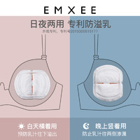 EMXEE 嫚熙 防溢乳垫哺乳期一次性 100片