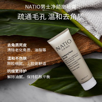 NATIO 娜迪奥 男士脸部磨砂膏100g去角质面部澳大利亚洁面清洁护肤