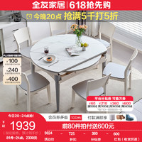 QuanU 全友 餐桌椅组合折叠可伸缩两用岩板餐桌DW1028 A岩板餐桌灰(1.3m款)+28A餐椅*6