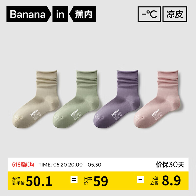 【赵露思同款】300S袜子女士中筒堆堆袜夏季4双装