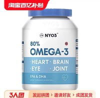 NYO3 挪威进口深海鱼鱼油软胶囊高浓缩omega3中老年鱼肝油