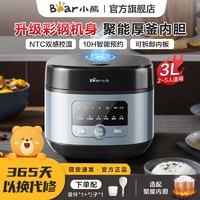 Bear 小熊 3L家用多功能柴火饭电饭煲智能全自动煮饭大容量可预约电饭锅