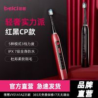 百亿补贴：Beici 蓓慈 VY01A1/A2电动牙刷成人全自动防水软毛家用高档男女情侣牙刷