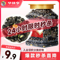 华味亨 香酥黑豆360g/罐
