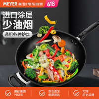 MEYER 美亚 酷乐系列不粘锅炒锅32cm 煎蛋牛排平底炒菜锅 燃气灶电磁炉适用