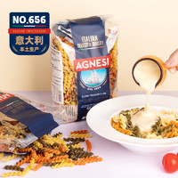 88VIP：AGNESI 安尼斯 656号三色螺旋形意大利面500g进口食品儿童低脂面方便速食