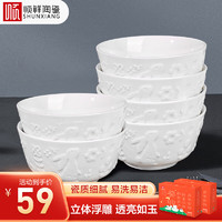 顺祥陶瓷 碗餐具家用中式碗筷礼盒套装微波炉洗碗机适用6碗6筷北欧物语
