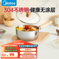 Midea 美的 MP-TG18W5-006S 奶锅(18cm、304不锈钢)