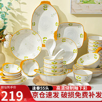 CERAMICS 佩尔森 餐具整套陶瓷家用简约餐具套装碗碟盘组合逢春55件套礼盒装