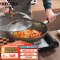 KEGOO 科固 有钛无涂层不粘炒锅厨房炒菜锅钛锅带盖32cm燃气电磁炉 KG210