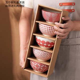 日式餐具陶瓷碗 家用吃饭碗5个米饭碗套装伴手礼礼盒装 4.5英寸碗-五个装（红）