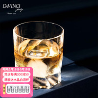 DAVINCI 岩石进口威士忌酒杯 手工水晶玻璃洋酒杯高档烈酒杯290ML单只礼盒