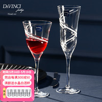 DAVINCI 进口手工红酒杯套装高档水晶玻璃高脚杯葡萄酒杯190ML*2礼盒送礼