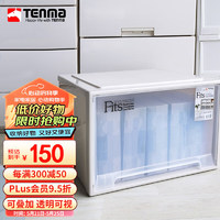 TENMA 天马 塑料衣物被子抽屉收纳盒42升 可视透明抽屉盒 单个装