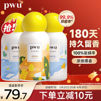 PWU 朴物大美 留香珠洗衣香珠柔顺衣物持久留香护衣凝珠丹桂150g+旷野150g*2