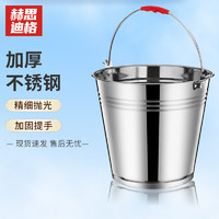 赫思迪格 不锈钢提水桶 便携储水桶 加厚手提拖把桶储存桶 加厚无磁34cm