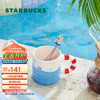 STARBUCKS 星巴克 夏日海边系列马克杯370ml配搅拌棒陶瓷