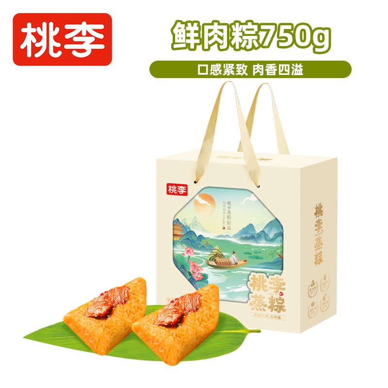 桃李 美味鲜肉粽 150g*5只 礼盒装