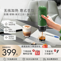 iCafilas 铠食 便携式胶囊咖啡机半自动意式小型迷你办公室美式全自动简易户外现磨 绿色标准版