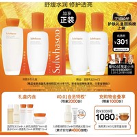 天猫美妆作业：Sulwhasoo 雪花秀 滋盈肌本舒活水乳（水150ml+乳125ml+赠 乳125ml*2+15ml+水15ml+洁面25ml+精华8ml+紧致霜15ml）