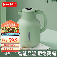 Jeko&Jeko 捷扣 保温壶家用热水暖瓶水壶大容量小号办公室墩墩壶1.5L智能温显绿色